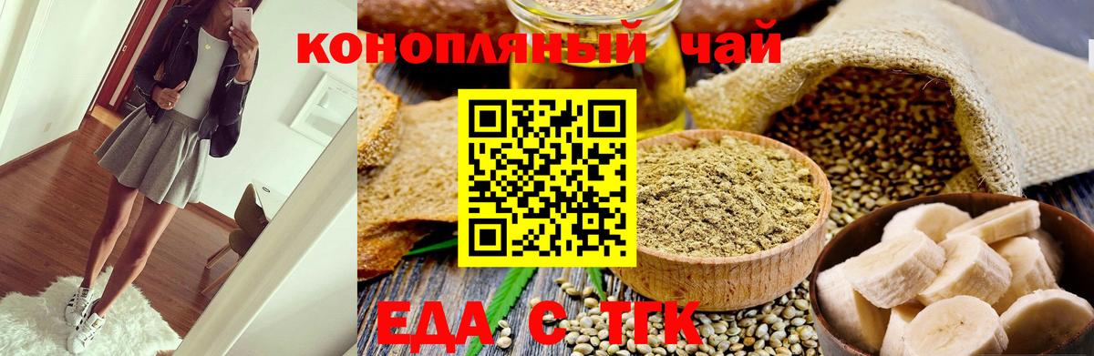 Димитровград  Еда ТГК конопля  Вход с VPN 