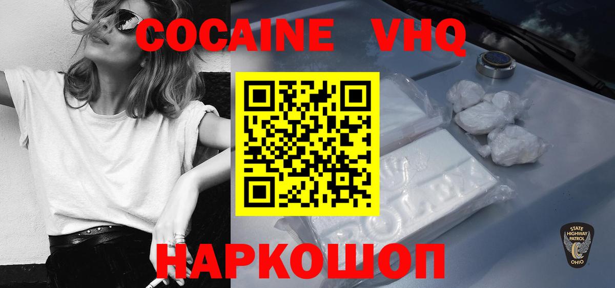 КОКАИН Колумбийский Димитровград