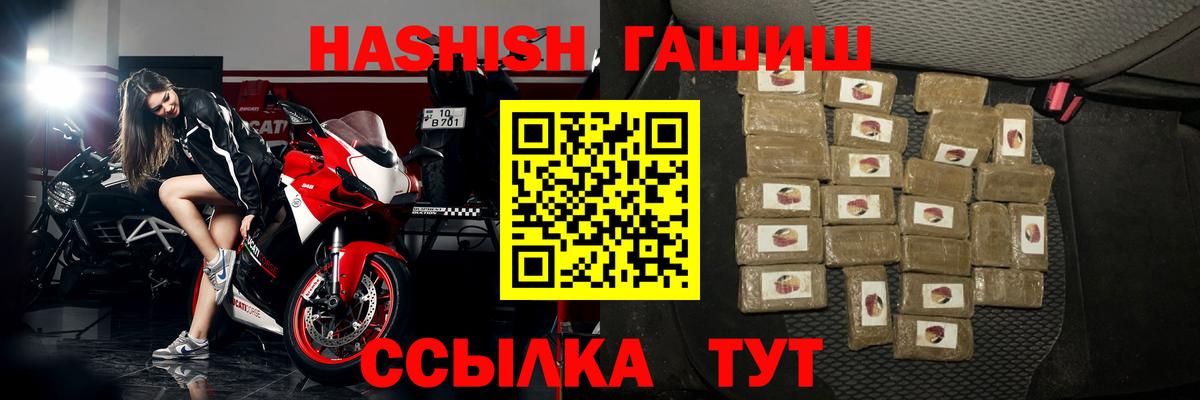 ГАШ гашик  Вход с VPN  ГАШИШ  Димитровград 