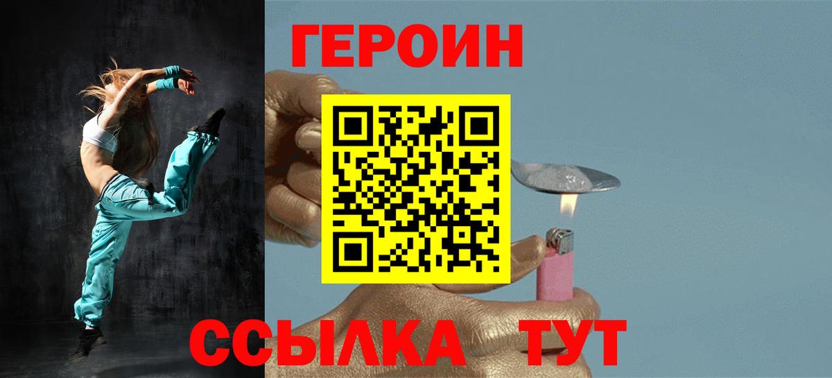 Димитровград  ГЕРОИН хмурый  Вход с VPN 