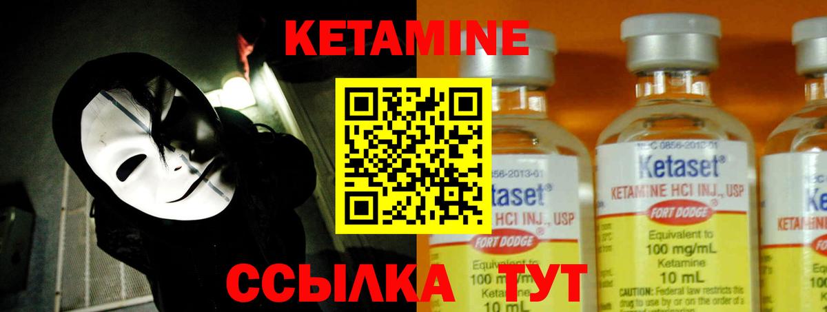 КЕТАМИН ketamine  Вход с VPN  Димитровград  Кетамин VHQ 