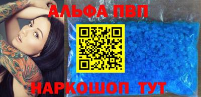 ALPHA-PVP Лесосибирск