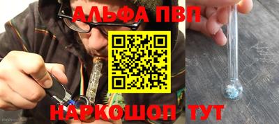 ALPHA-PVP Лесосибирск