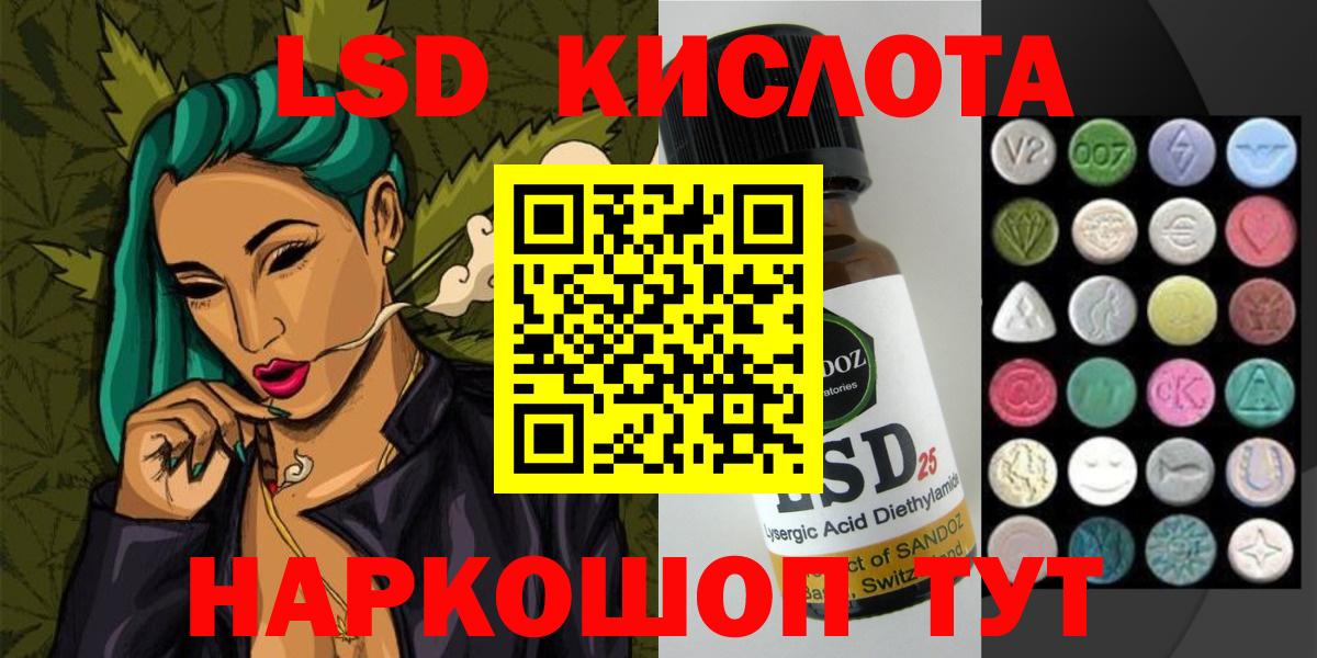 LSD-25 экстази кислота Димитровград