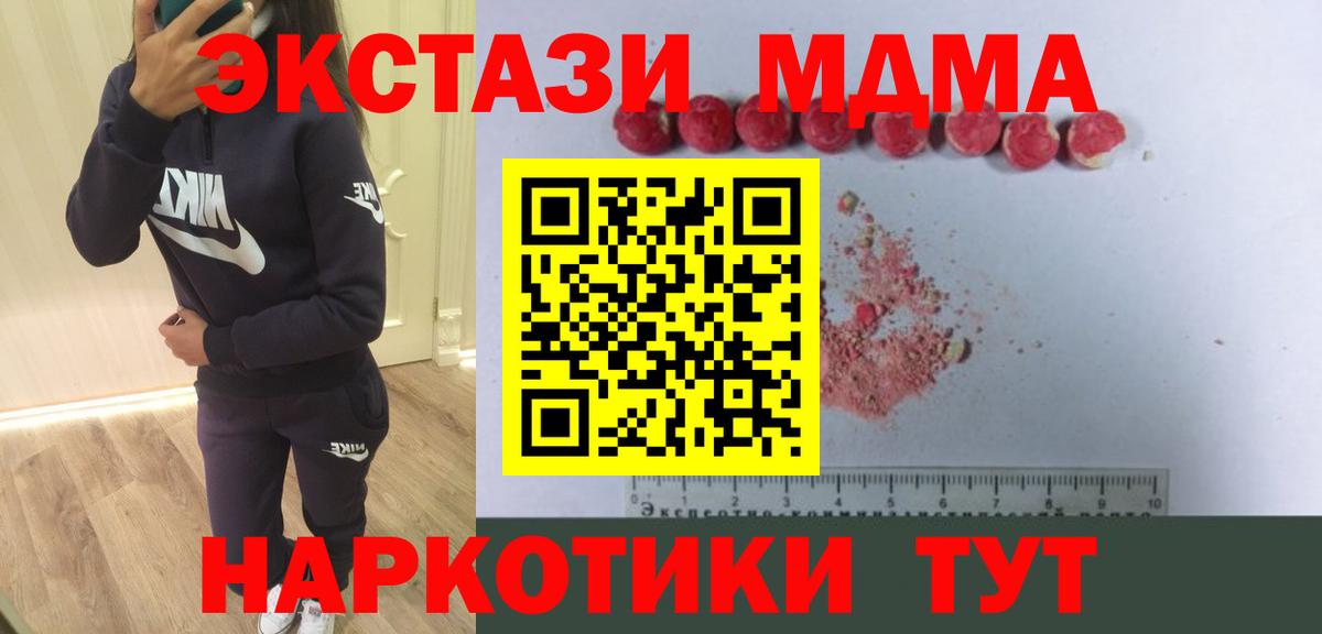 MDMA  MDMA crystal  MDMA crystal  Вход с VPN  Димитровград 