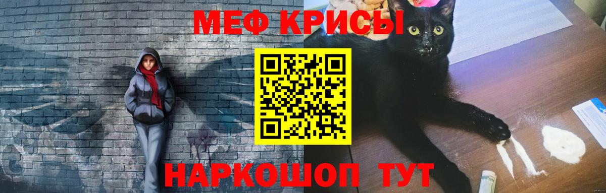 МЕФ  Меф мяу мяу  Мефедрон мука  Вход с VPN  Димитровград 