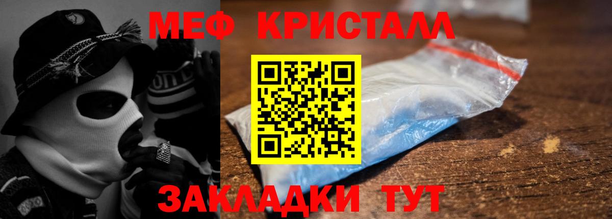 Меф  Димитровград