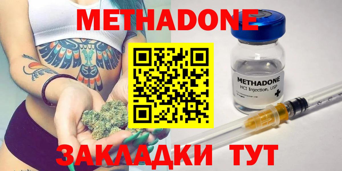 Метадон белоснежный  kraken как войти  МЕТАДОН мёд  Димитровград  Вход с VPN 