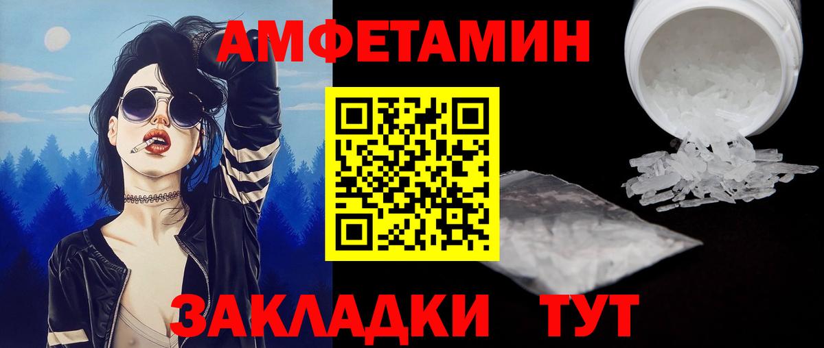 МЕТАМФЕТАМИН мет  Вход с VPN  МЕТАМФЕТАМИН  Димитровград 