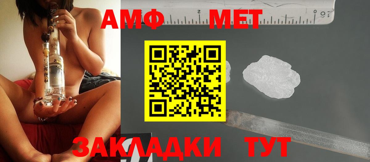 Первитин кристалл Димитровград