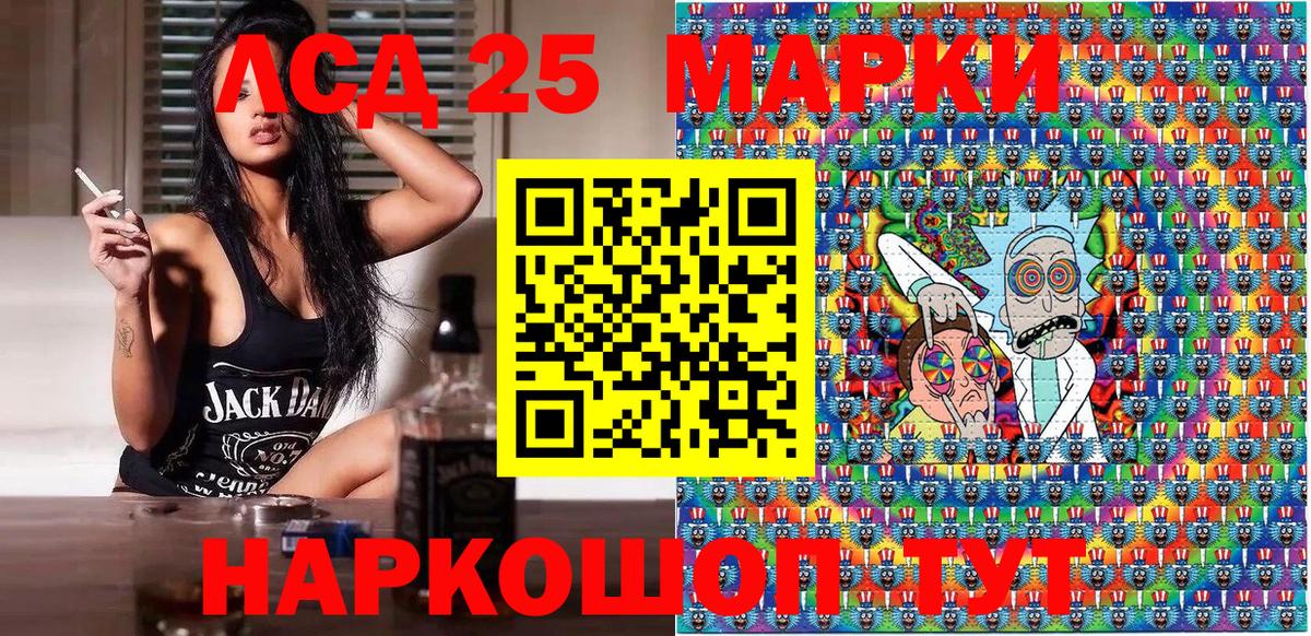 Марки 25I-NBOMe 1,8мг Димитровград