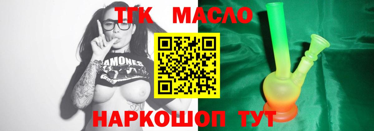 omg ССЫЛКА  ТГК вейп  Дистиллят ТГК жижа  Вход с VPN  Димитровград 